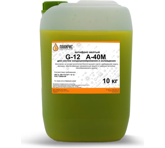 Антифриз Лакирис А-40М G12+ желтый 10кг 3665158 1