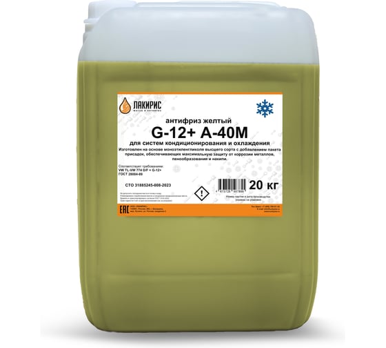 Антифриз Лакирис А-40М G12+ желтый 20кг 3665159
