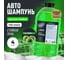 Автошампунь для ручной мойки LAVR Green, 4 л Ln2268 2