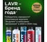 Автошампунь для ручной мойки LAVR Green, 4 л Ln2268 13