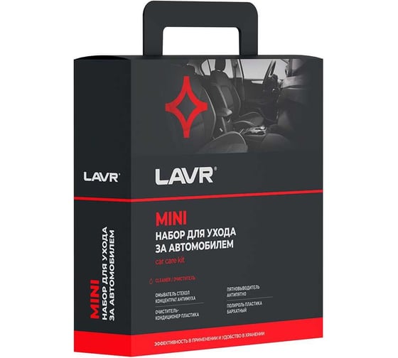 Набор для ухода за автомобилем LAVR 4x120 мл Ln9075