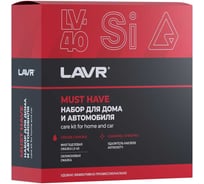 Набор для автомобиля и дома LAVR 3x210 мл Ln9084