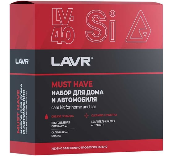 Набор для автомобиля и дома LAVR 3x210 мл Ln9084 1