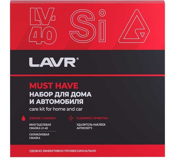 Набор для автомобиля и дома LAVR 3x210 мл Ln9084