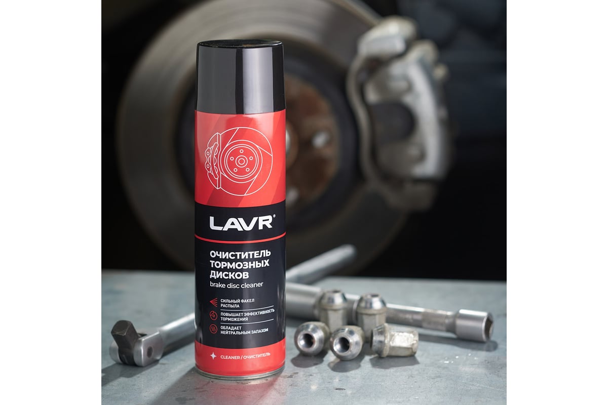 Очиститель тормозных дисков LAVR 650 мл Ln1498 - выгодная цена, отзывы ...