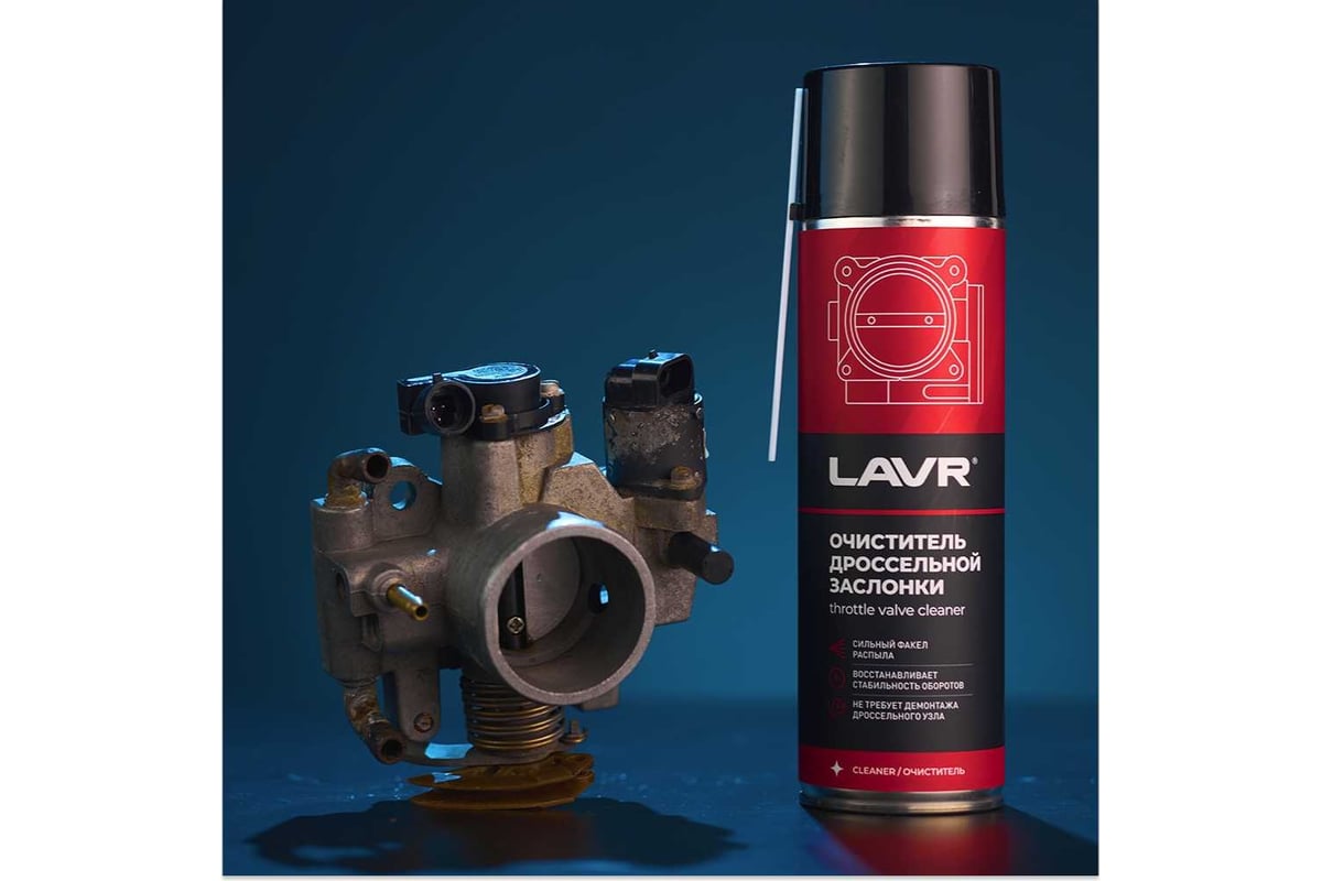 Очиститель тормозных дисков LAVR 650 мл Ln1498 - выгодная цена, отзывы ...