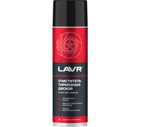 Очиститель LAVR тормозных дисков, 650 мл Ln1498