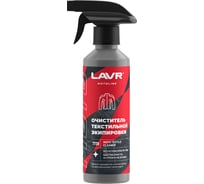 Очиститель текстильной экипировки LAVR MOTO, 310 мл Ln7720