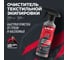 Очиститель текстильной экипировки LAVR MOTO, 310 мл Ln7720 2