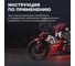 Очиститель текстильной экипировки LAVR MOTO, 310 мл Ln7720 9