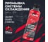 Промывка системы охлаждения LAVR MOTO, 345 мл Ln7719 3