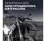 Промывка системы охлаждения LAVR MOTO, 345 мл Ln7719 8
