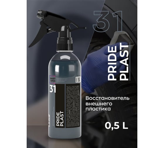 Восстановитель внешнего пластика Smart Open pride plast 0,5л 153105