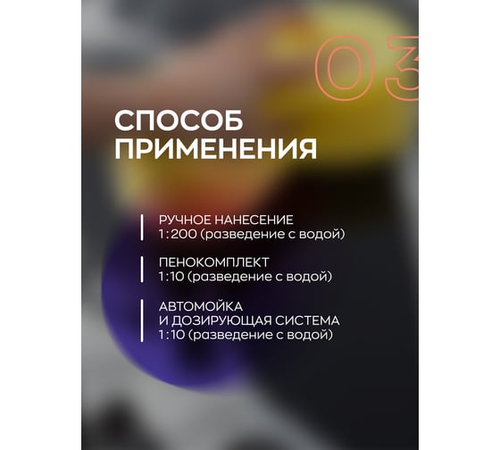 Высокопенный ручной автошампунь Smart Open too shampoo 03 fenix 0,5л 1503052