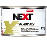 Шпатлевка для пластика NOVOL next plast fix 0,5 кг 90940