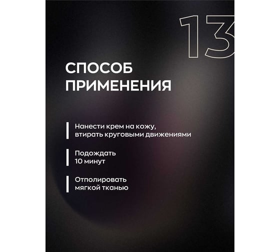 Защитный крем кондиционер для кожи салона Smart Open консервант skin magic 13 0,25л 1513025