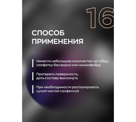 Матовое молочко для пластика автомобиля Smart Open полироль для авто 16 plast magic 0,25л 1516025