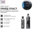 Восстановитель внешнего пластика Pride Plast, 0,25 л Smart Open 1531025 3