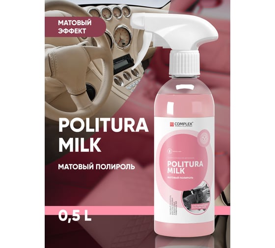 Матовый полироль для пластика и виниловых поверхностей Complex politura milk 0,5л 116405