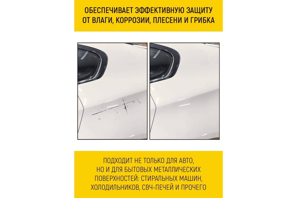 Автомобильная эмаль WALNUT белая, 8 мл WLN0342 - выгодная цена, отзывы,  характеристики, фото - купить в Москве и РФ