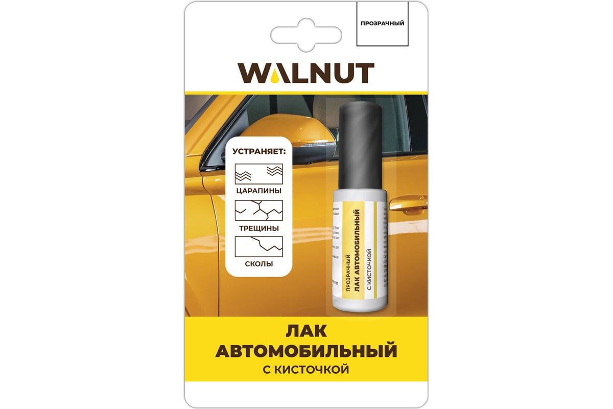 Финишный лак для автомобильной эмали WALNUT 8 мл WLN0529