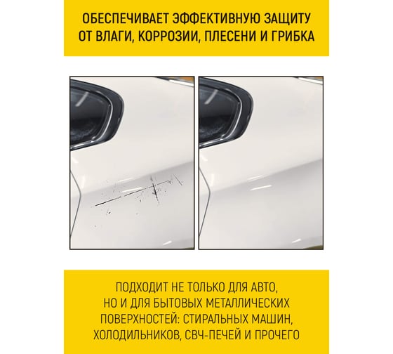 Финишный лак для автомобильной эмали WALNUT 8 мл WLN0529