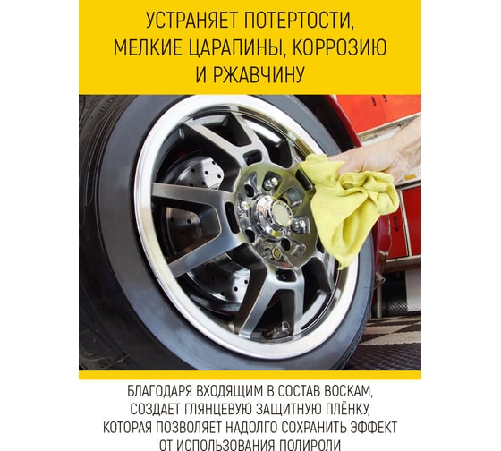 Полироль хрома WALNUT 100 мл WLN0365