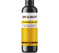 Горячий воск для автомобиля WALNUT 500 мл WLN0422