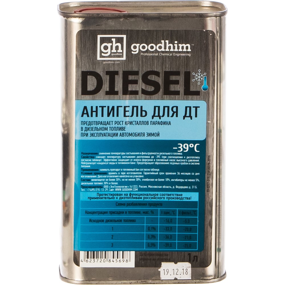 Концентрированый дизельный антигель, 1л Goodhim DIESEL 249 - выгодная ...