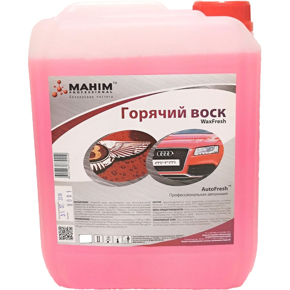 Горячий воск, 10 л Махим AutoFresh WaxFresh 80881 - выгодная цена, отзывы,  характеристики, фото - купить в Москве и РФ