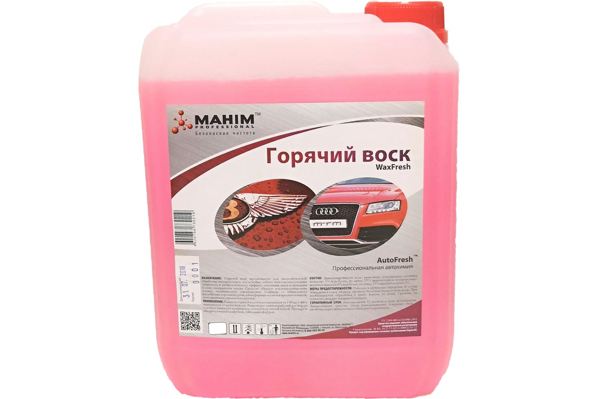 Горячий воск, 10 л Махим AutoFresh WaxFresh 80881 - выгодная цена, отзывы,  характеристики, фото - купить в Москве и РФ