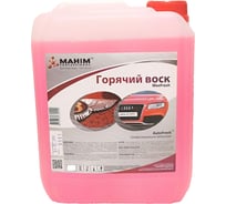 Горячий воск, 10 л Махим AutoFresh WaxFresh 80881