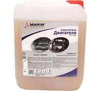 Средство для мойки двигателя автомобиля, 5кг Махим AutoFresh MotorFresh 20017