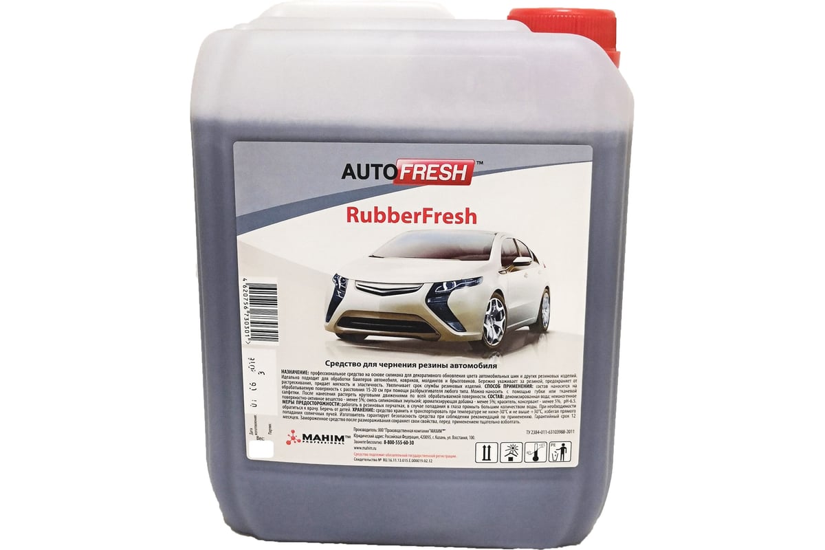 Средство для чернения резины автомобиля, 10 кг Махим AutoFresh RubberFresh  20085