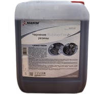 Средство для чернения резины автомобиля AutoFresh RubberFresh, 5кг 20086 4620756730301