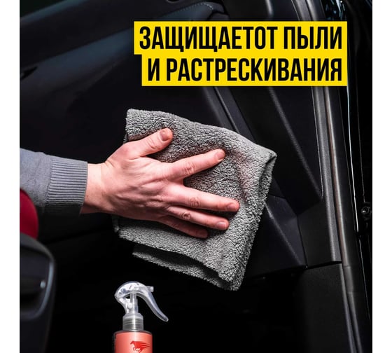 Реставратор-очиститель для пластика с липучкой ВМПАВТО 350 мл 7303