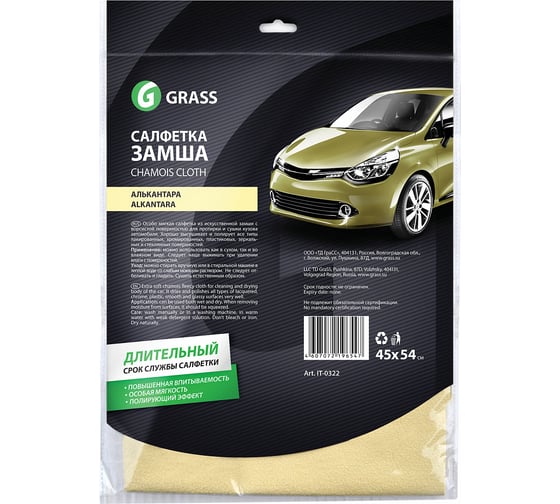 Салфетка замша Grass Алькантара IT-0322