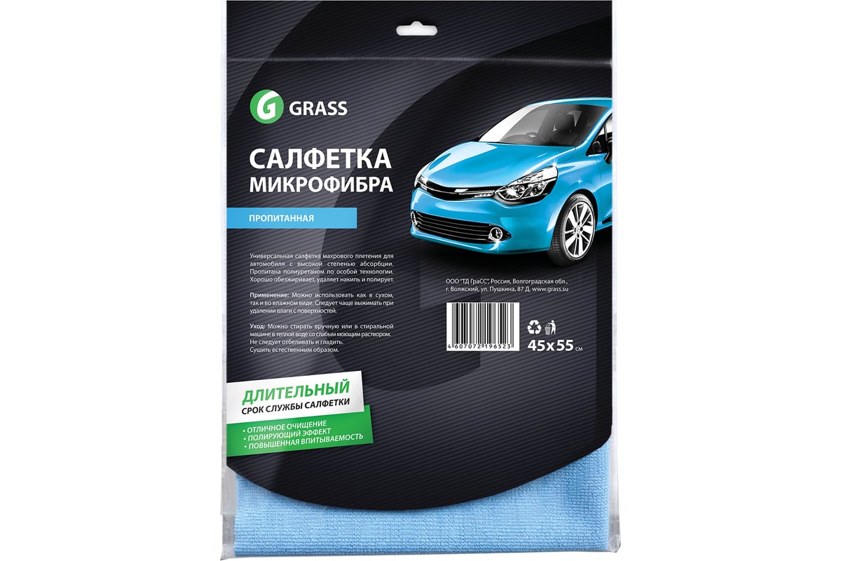 Салфетка микрофибра, пропитанная Grass IT-0319 - выгодная цена, отзывы,  характеристики, фото - купить в Москве и РФ