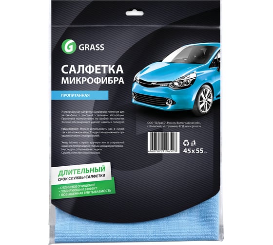Салфетка микрофибра, пропитанная Grass IT-0319