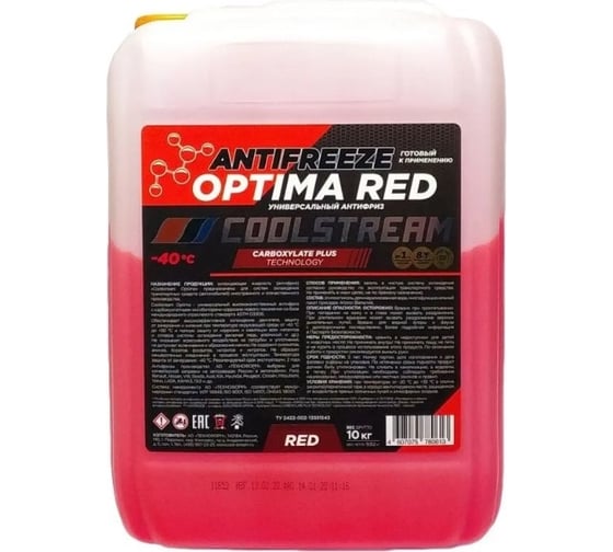 Охлаждающая жидкость CoolStream Антифриз Optima канистра 10 кг, красный CS-010703-RD 1