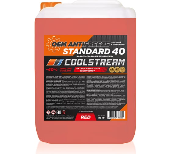 Охлаждающая жидкость CoolStream Антифриз Standard 40 канистра 10 кг, красный CS-010203-RD 1
