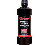 Промывка системы охлаждения G-Power 450 мл GP-452