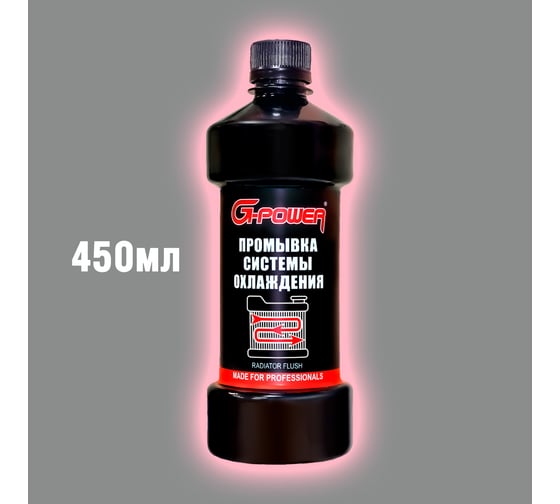Промывка системы охлаждения G-Power 450 мл GP-452