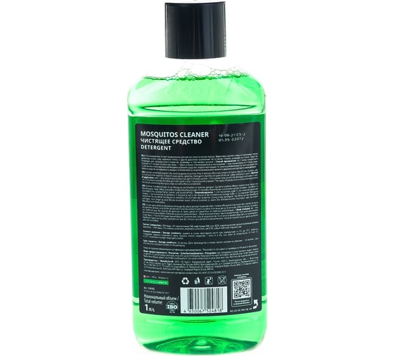 Летний стеклоомыватель Grass Mosquitos Cleaner концентрат, 1 л 110103