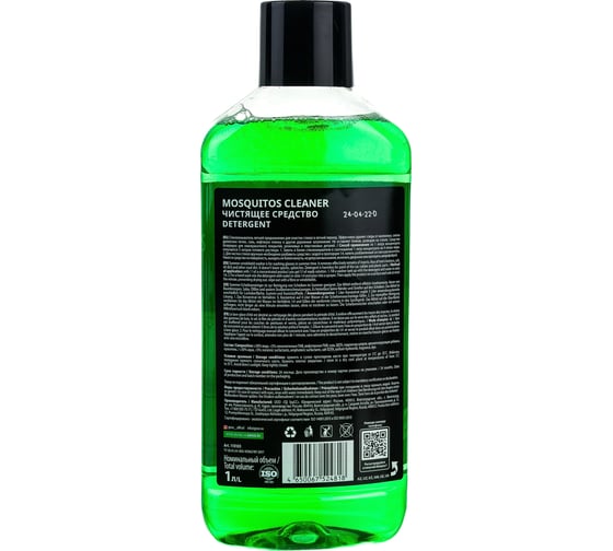 Летний стеклоомыватель Grass Mosquitos Cleaner концентрат, 1 л 110103
