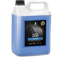 Чернитель резины на водной основе Grass Black Rubber 125231