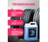 Чернитель резины на водной основе Grass Black Rubber 125231 4