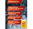Антифриз желтый, G12++, 5 кг, -65С+132С, 043Z, готовый к применению AGA AGA043Z 7