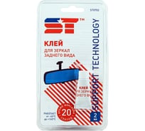 Клей для зеркал заднего вида ST фотоотверждаемый 2 мл 168146h
