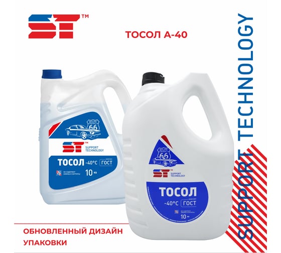 Тосол ST А-40, 10 кг 163401h